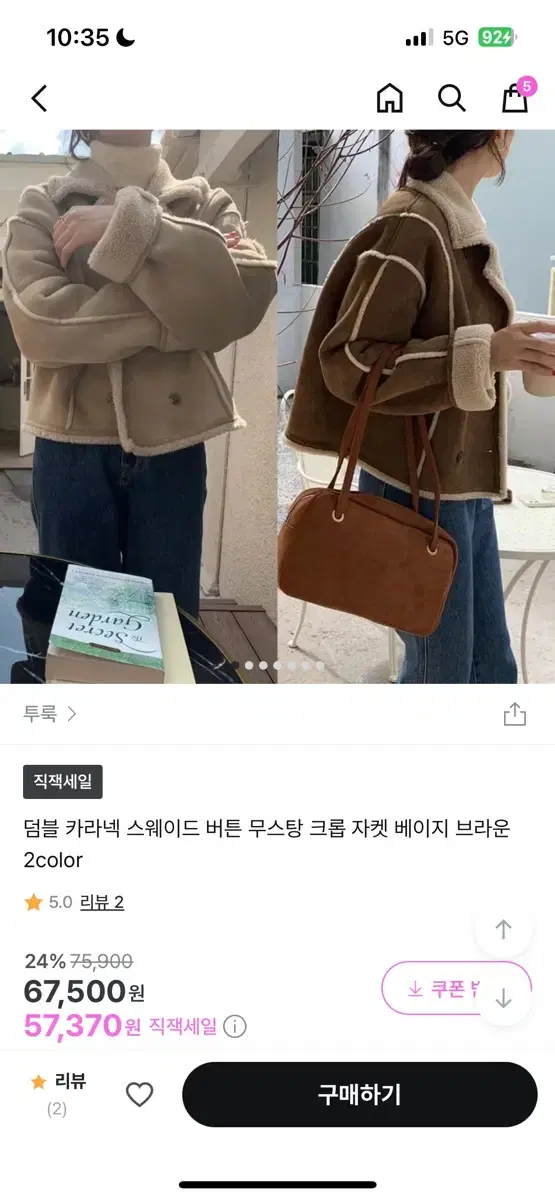 무스탕